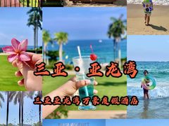 -三亚亚龙湾万豪度假酒店