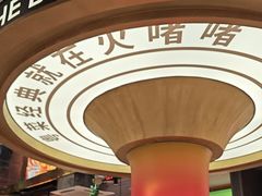 -火啫啫·粤式啫啫煲(南通首店)