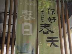 -懒人盐府人家(航天桥店)