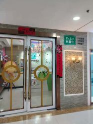 点击看大图 -Dr.林醫生产后修复·超级店(南京江宁同曦店)