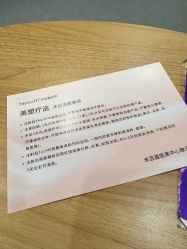-杭州海亮医院 · 禾芸嘉医美中心