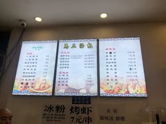 菜单-清真马三汤包(回民街店)