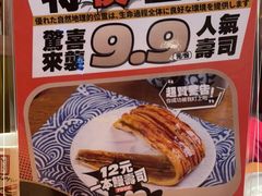 -万岁寿司(天河领展店)