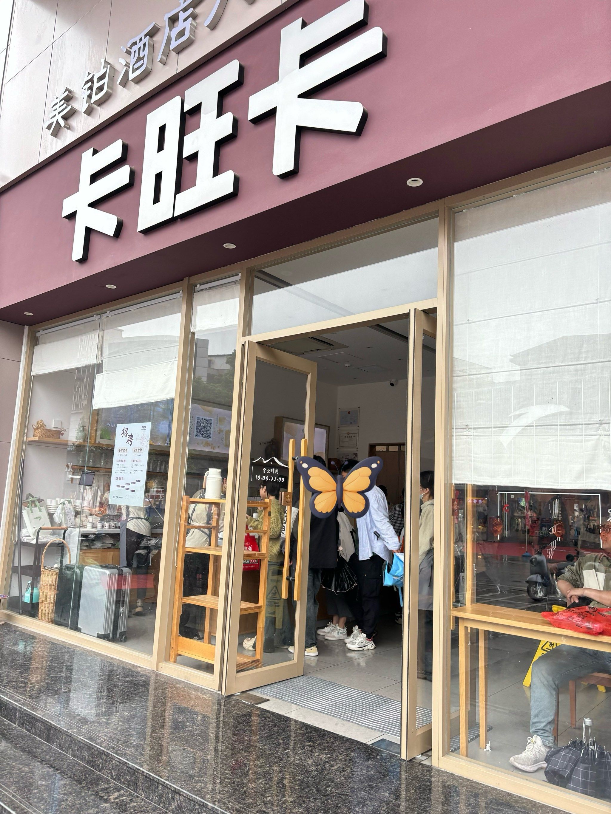 安徽奶茶顶流卡旺卡