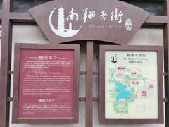 -檀园