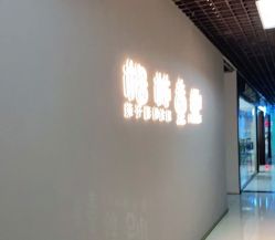 -格林童趣专业儿童摄影(公益西桥店)