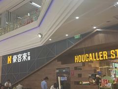 -豪客来牛排(红豆万花城店)