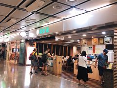 -添好运点心专门店(中环IFC店)
