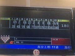 -广州保龄球馆(广州天河体育中心店)