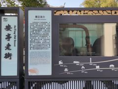 -安亭老街