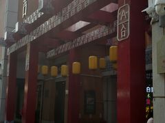 -吉庆街美食广场