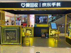 -爱回收(百联滨江购物广场店)
