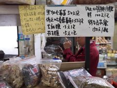 -方林富炒货店(西溪路78号本人店)