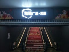 -凯德广场(武胜路店)