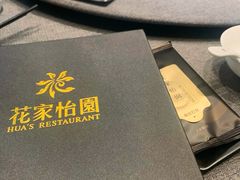 -花家怡园(四合院总店)