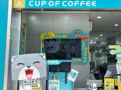 -一杯小啡coffee 咖啡(福保店)