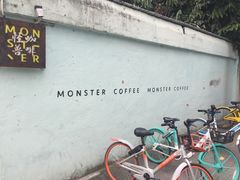 -怪兽咖啡 Monster Cafe