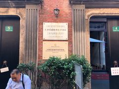 -大韩民国临时政府旧址