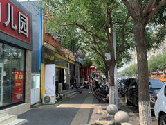 -阁瑞居闫记卤煮(乔庄北街店)