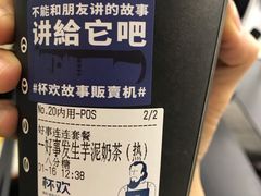 -杯欢制茶(三里屯店)