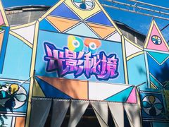 -北戴河集发农业梦想王国