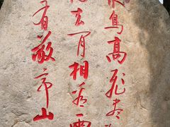 -敬亭山风景名胜区