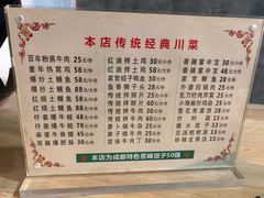 菜单-百年粉蒸牛肉