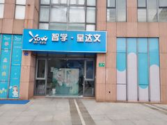门面-美格菲健身中心(新都会店)