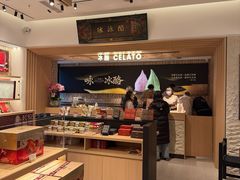 -陕拾叁-西安糕点(大雁塔店)