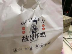-故里炸鸡(温迪路店)