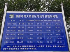 -矮寨·十八洞·德夯大峡谷景区