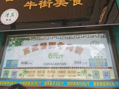 -牛街清顺斋小吃(牛街东里小区一区店)