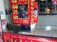 -胡仁根胡记炸炸炸