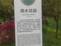 -昆山城市生态森林公园