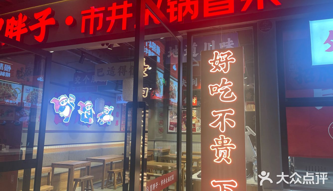 一次性尝遍川味小吃