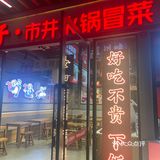 一次性尝遍川味小吃