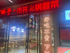 -蒲黄榆(地铁站)