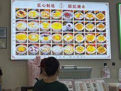 -囍记糖水铺(桥南店)