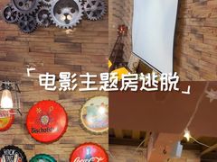 -玩坞轰趴馆·户外团建聚会主题生日派对馆(世豪广场店)