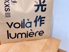 -光作面包Voila Lumiere(中山店)
