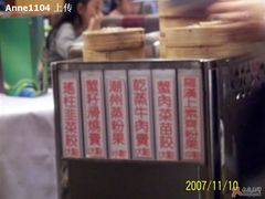 点心牌-翠园(铜锣湾广场店)