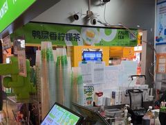 -柠季·手打柠檬茶(静安大悦城北座B1店 )