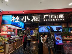 -桂小厨广西菜(印象城店)