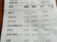 账单-津菜宋记老房子(平山道店)