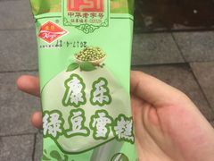 -康乐(滨江道店)