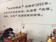 -两棵树馄饨店(渔梁住保小区店)