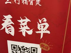 -三人行骨头王火锅(长寿店)
