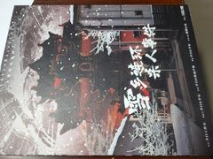 -剧狐剧本杀(徐汇1号店)