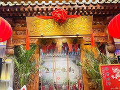 -正阳门饭庄·烤鸭·北京菜(万丰路七里庄店)