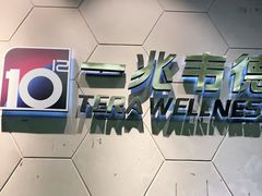 -一兆韦德健身(慧芝湖店)